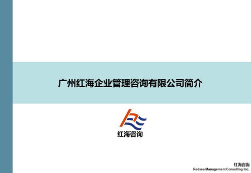 企業(yè)管理咨詢(xún)?yōu)楹吻嗖A駐場(chǎng)式服務(wù)？——深度剖析其獨(dú)特價(jià)值