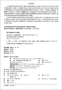 數(shù)字動(dòng)畫入門 高校數(shù)字媒體專業(yè)規(guī)劃教材與數(shù)字內(nèi)容制作服務(wù)探析